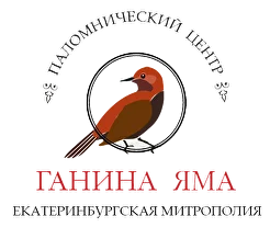 palomnicheskij centr ganina jama