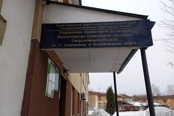 rabochij vizit v upravlenie soczialnoj politiki 